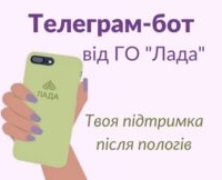 Безкоштовний телеграм-бот для жінки в післяпологовий період