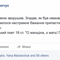 Реакція українських письменників і письменниць на флешмоб #яНеБоюсьСказати