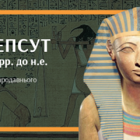Правила Стародавнім Єгиптом 22 роки