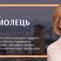 Ольга Богомолець: лікарка, кандидатка у Президенти та співачка