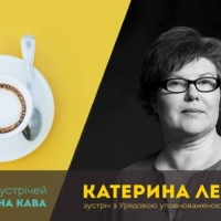 09/02/19 Феміністична кава. Зустріч з Катериною Левченко