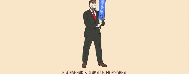 Чоловіче, перепрошую, вас не чути…