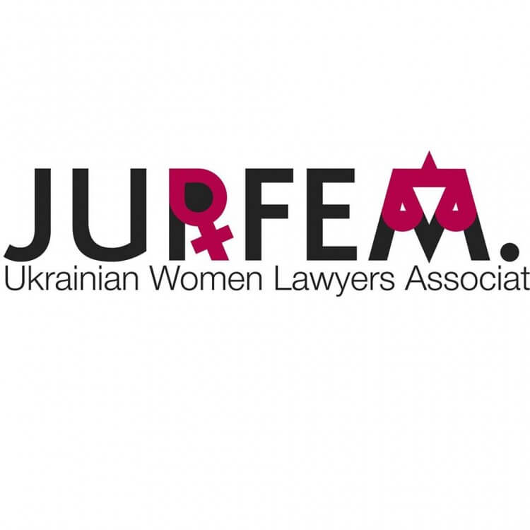 Заява про членство в Асоціації жінок-юристок України "ЮрФем"