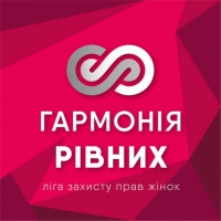 Результати двохмісячної кампанії «Україна без сексизму»