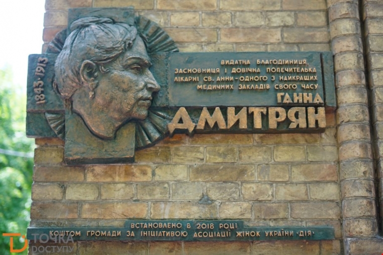У Кропивницькому з'явився барельєф відомій меценатці Ганні Дмитрян