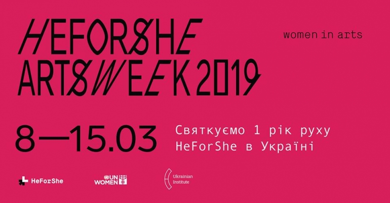 HeForShe Arts Week 2019