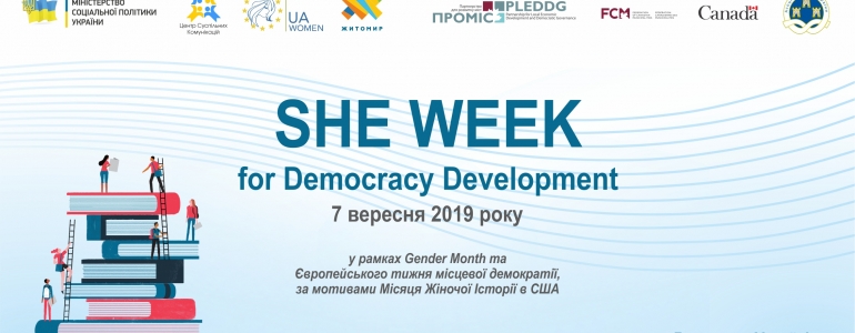 7 вересня в Житомирі відбудеться Форум до відкриття “She Week for Democracy Development”