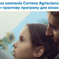 В Україні започатковано освітньо-грантову програму для жінок-фермерок – TalentA