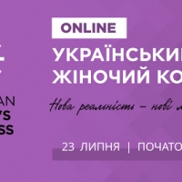 Український жіночий конгрес (Online)