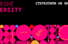 В Україні вперше відбудеться HeForShe University Tour