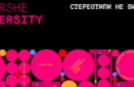 Українські зірки знялися у новому фільмі руху HeForShe про гендерні стереотипи