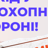 «Гендерний підхід в контексті всеохопної оборони»