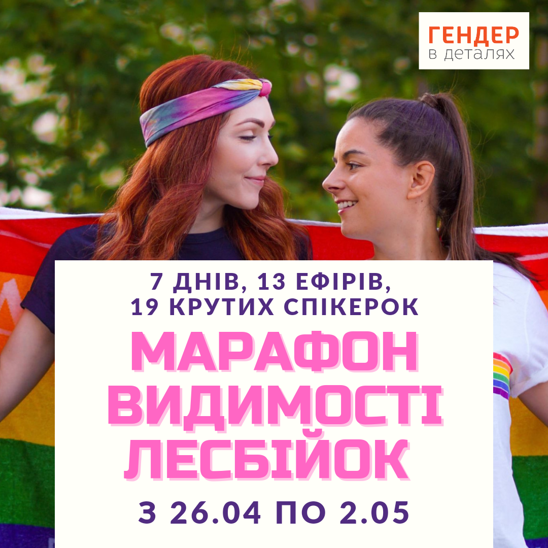 Магнитогорскідегі лесбиянкалар