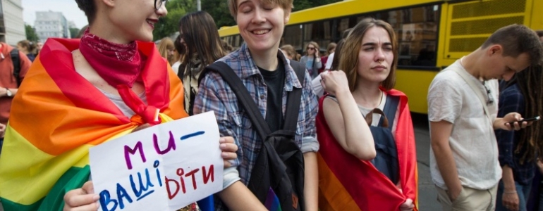 Бути ЛГБТ-френдлі: і словом, і ділом