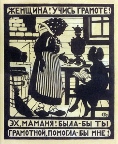 Радянський плакат 1923 року.